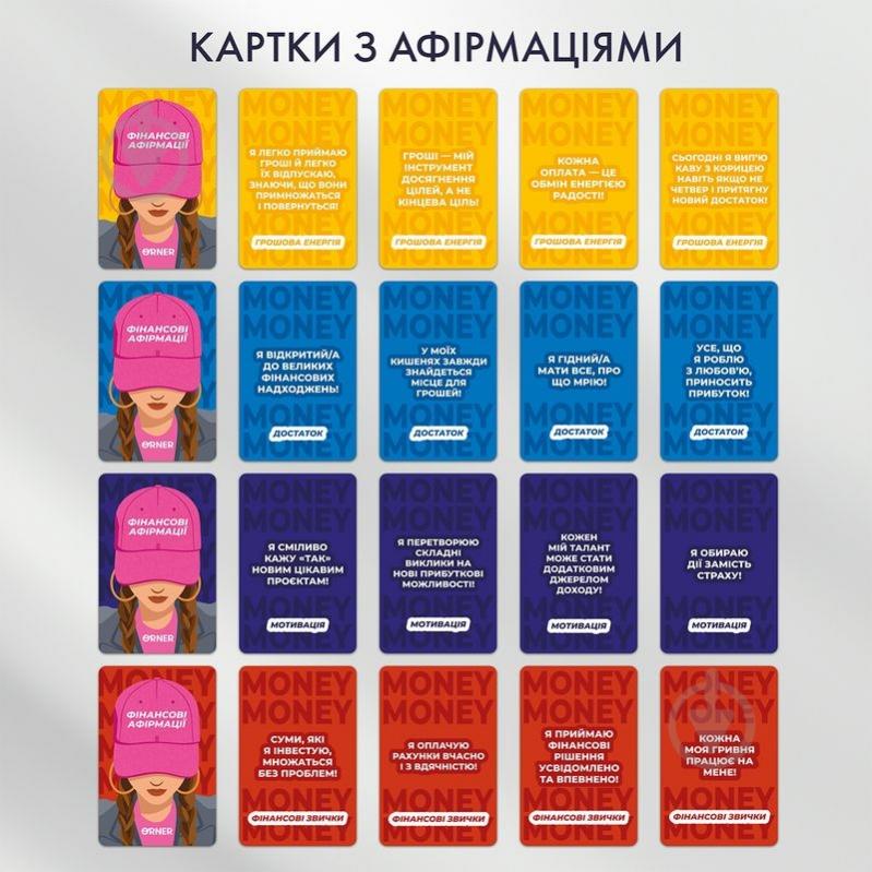 Карты с афирмациями «Деньги любят меня» - фото 7