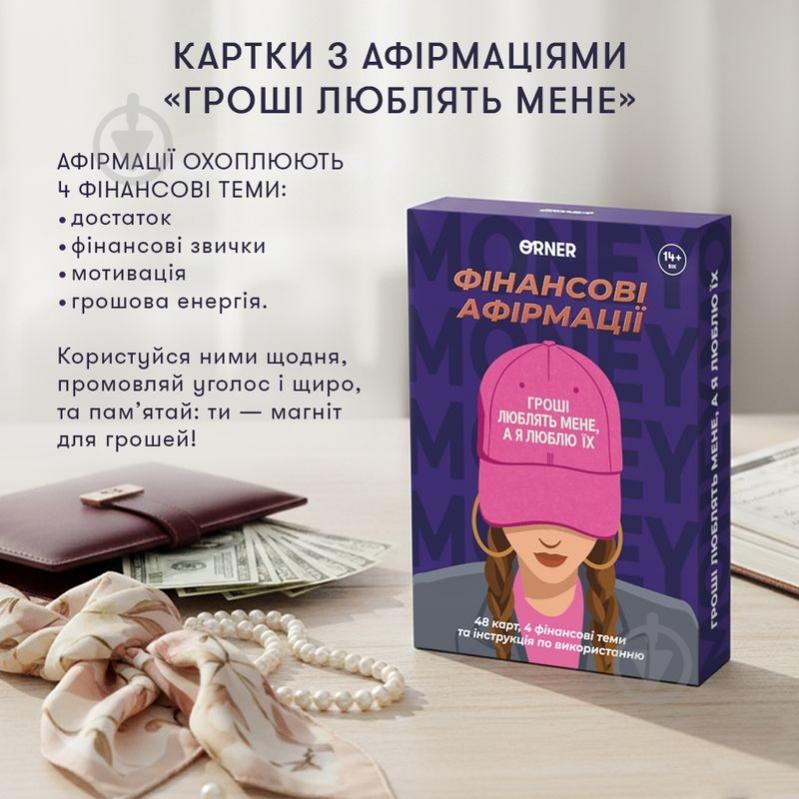 Карты с афирмациями «Деньги любят меня» - фото 3