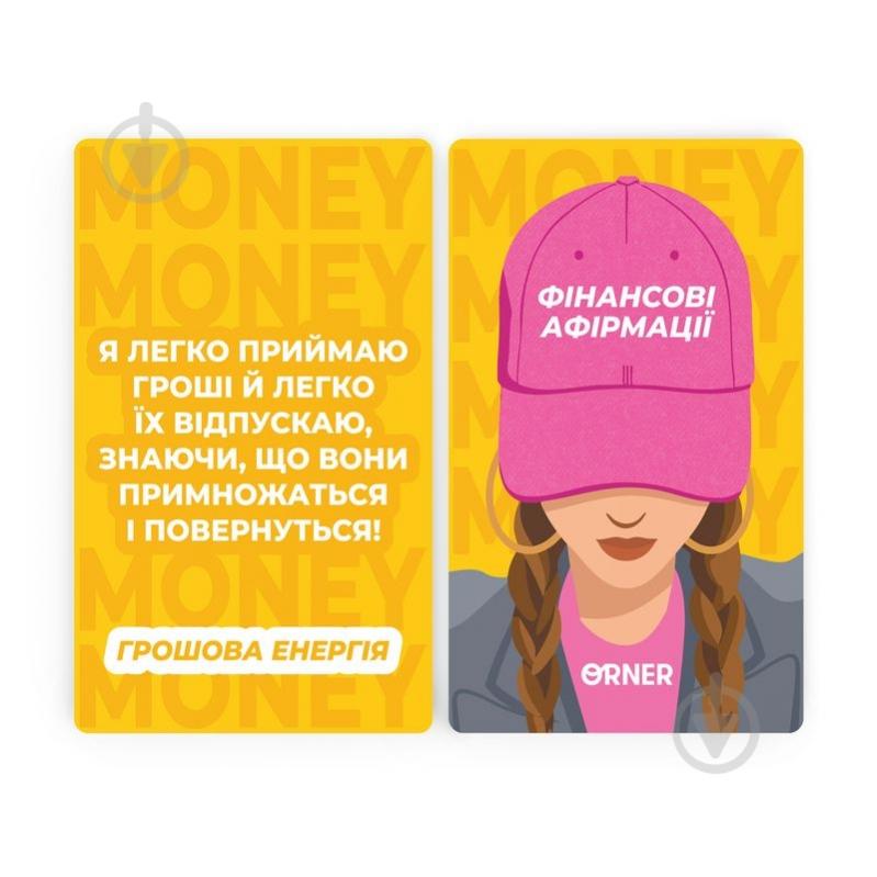 Карты с афирмациями «Деньги любят меня» - фото 2