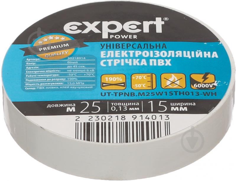 Ізострічка Expert Power ПВХ 0,13x15 мм 25 м біла ПВХ - фото 1