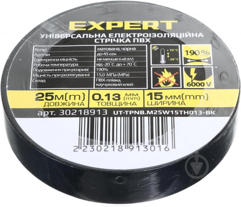 Ізострічка Expert Power ПВХ 0,13x15 мм 25 м чорна ПВХ - фото 1