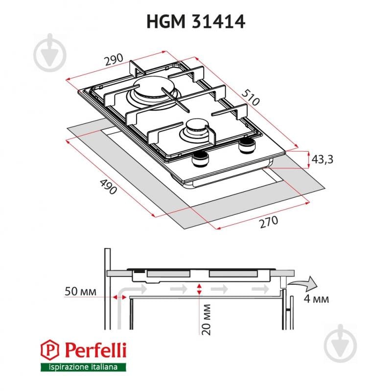 Варильна поверхня газова Perfelli HGM 31414 WH - фото 12