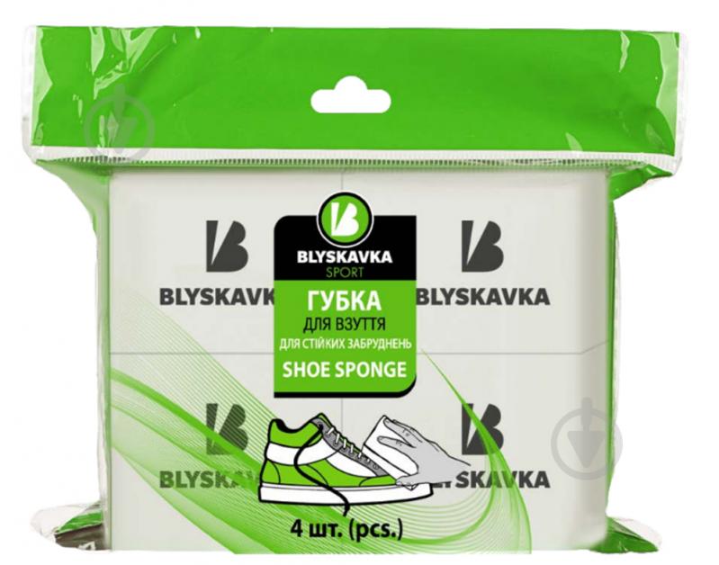 Губка BLYSKAVKA SPORT для обуви для стойких загрязнений 4 шт - фото 1