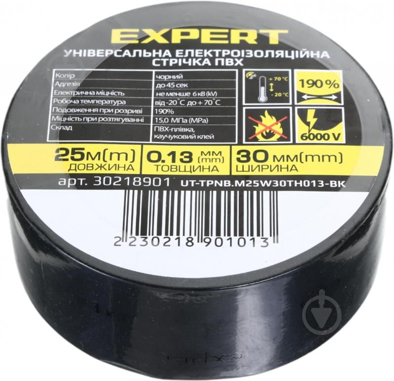 Ізострічка Expert Power ПВХ 0,13x30 мм 25 м чорна ПВХ - фото 1 Ізострічка Expert Power ПВХ 0,13x30 мм 25 м чорна ПВХ - фото 1