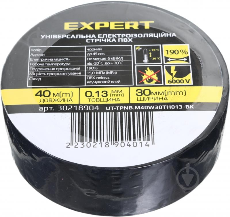 Ізострічка Expert Power ПВХ 0,13x30 мм 40 м чорна ПВХ - фото 1 Ізострічка Expert Power ПВХ 0,13x30 мм 40 м чорна ПВХ - фото 1