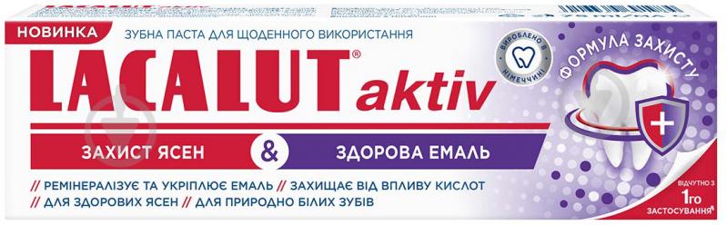 Зубна паста Lacalut Active Захист ясен & Здорова емаль 75 мл 75 г - фото 3