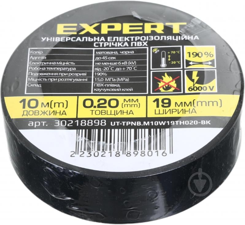 Ізострічка Expert Power ПВХ 0,20x19 мм 10 м чорна ПВХ - фото 1 Ізострічка Expert Power ПВХ 0,20x19 мм 10 м чорна ПВХ - фото 1