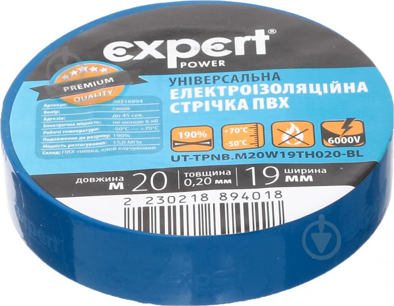 Ізострічка Expert Power ПВХ 0,20x19 мм 20 м синя ПВХ - фото 1