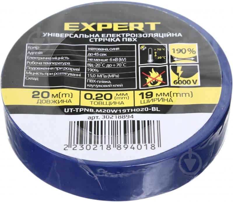 Ізострічка Expert Power ПВХ 0,20x19 мм 20 м синя ПВХ - фото 1