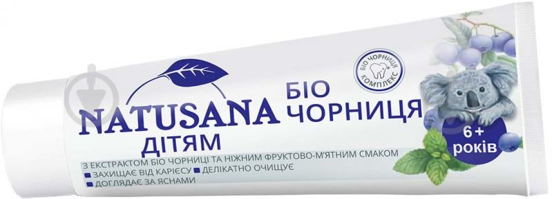 Зубна паста NATUSANA Біо Чорниця для дітей 6+ 50 мл 50 г - фото 1