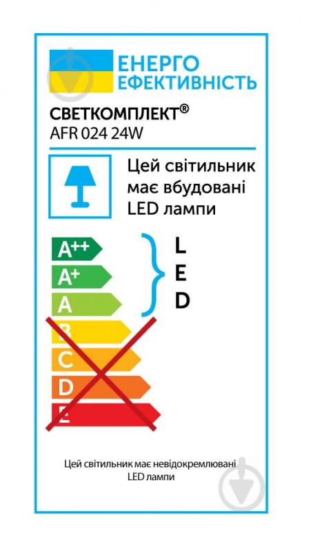 Світильник вбудовуваний (Downlight) Светкомплект AFR 024 24 Вт 4500 К білий - фото 7