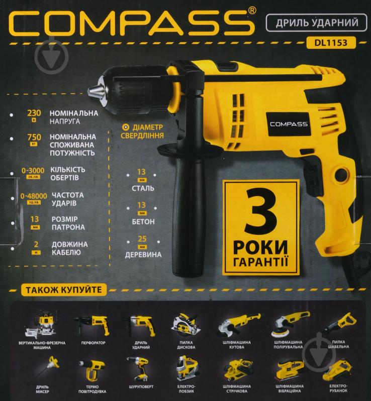 Дриль ударний Compass DL1153 - фото 11