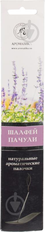 Ароматичні палички Шавлія і пачулі - фото 1