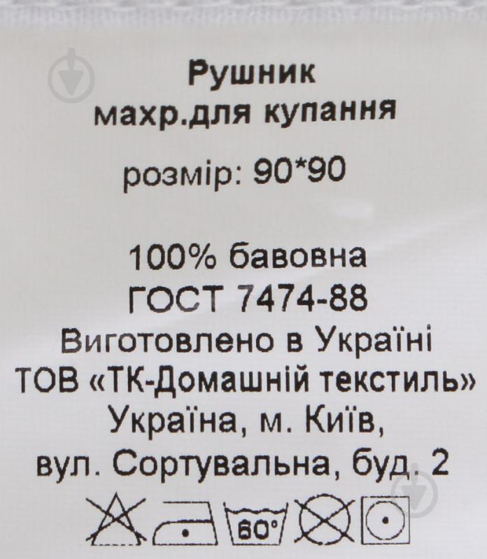 Полотенце Homeline уголок с вышивкой в ассортименте 90x90 см белый - фото 4