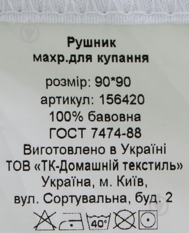 Рушник Homeline куточок з вишивкою 90x90 см фісташковий - фото 4