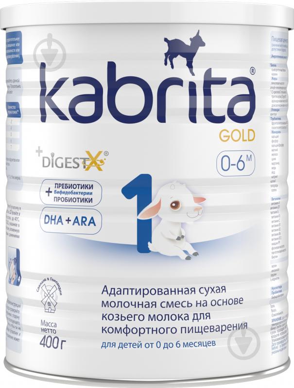 Сухая молочная смесь Kabrita Gold 1 на основе козьего молока 400 г - фото 1