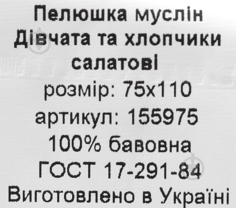 Пелюшка Home Line Дівчата та хлопчики 75x110 см салатовий 155975 - фото 3