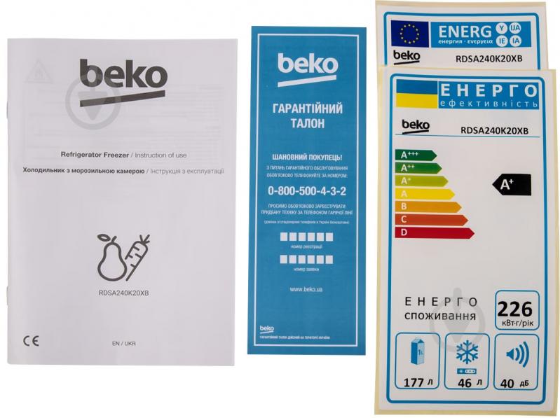 УЦЕНКА! Холодильник Beko RDSA240K20XB - фото 17