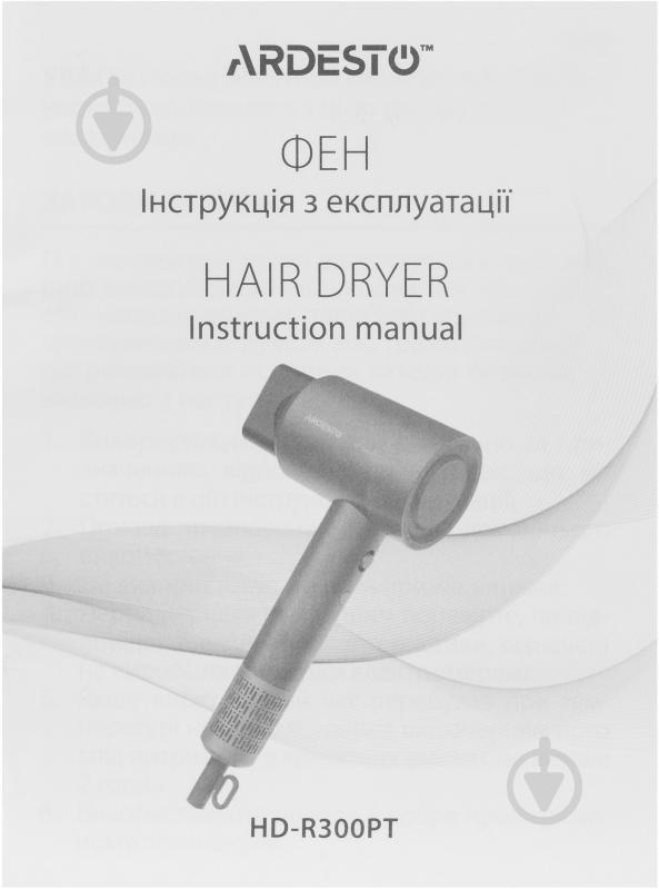 Фен Ardesto Pink Touch HD-R300PT - фото 20 Фен Ardesto Pink Touch HD-R300PT - фото 20