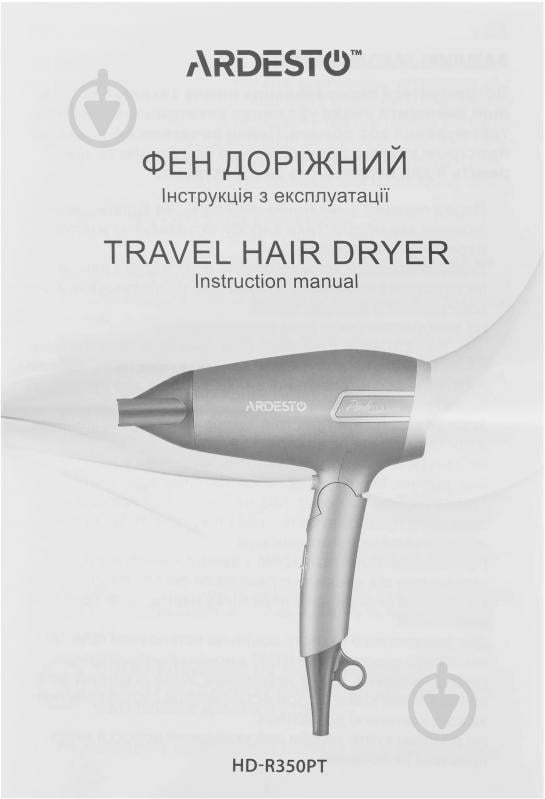 Фен Ardesto Pink Touch HD-R350PT - фото 7