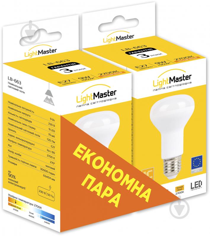 Лампа светодиодная LightMaster LB-663 2 шт./уп. 9 Вт R63 матовая E27 220 В 2700 К - фото 1