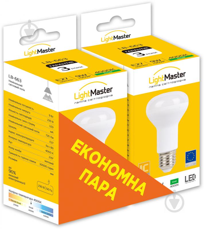 Лампа світлодіодна LightMaster LB-663 2 шт./уп. 9 Вт R63 матова E27 220 В 4000 К - фото 1