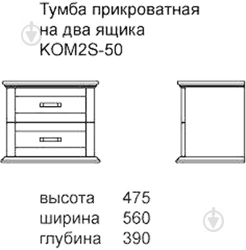 Тумба прикроватная Aqua Rodos Skipper SkKOM2S-56 дуб небраска - фото 3