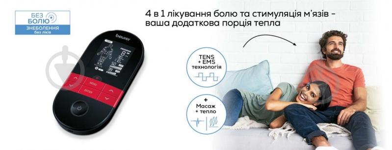Электростимулятор Beurer EM_59 для мышц - фото 4