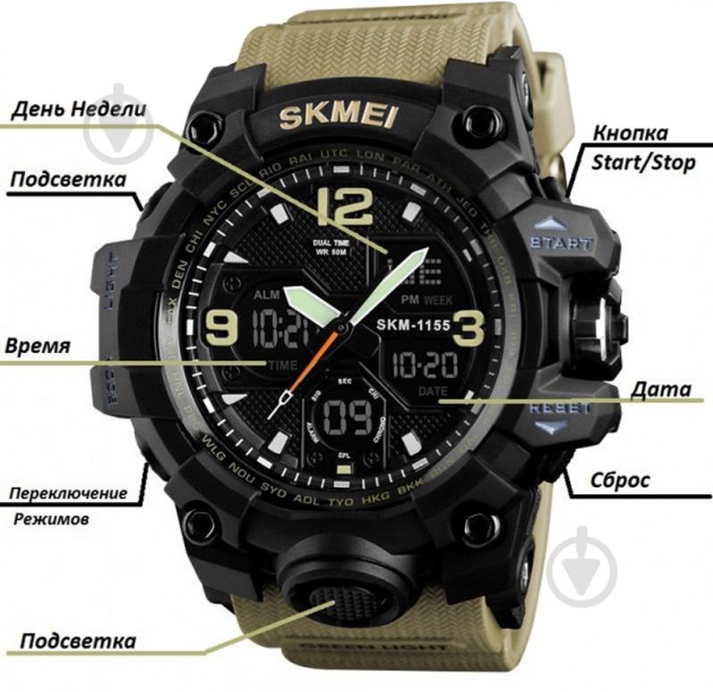 Наручные часы Skmei 1155 khaki (1155BOXKH) - фото 2