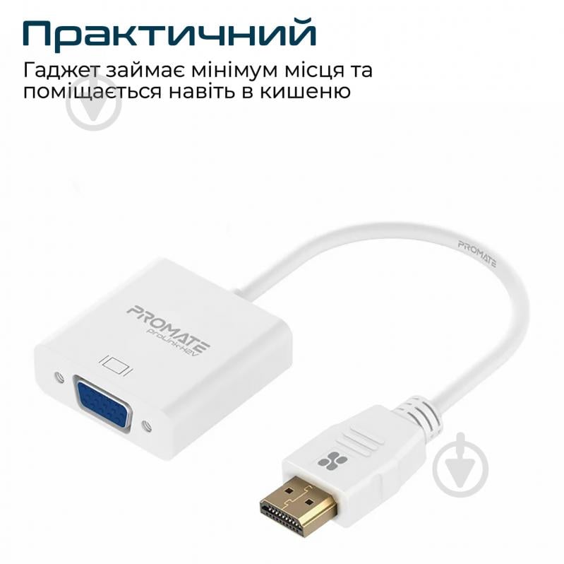 Перехідник Promate ProLink-H2V HDMI-VGA 0,2 м білий (prolink-h2v.white) - фото 5