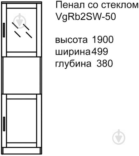 Пенал підлоговий Voyage VgRb2SW-50 зі склом рожевий - фото 4