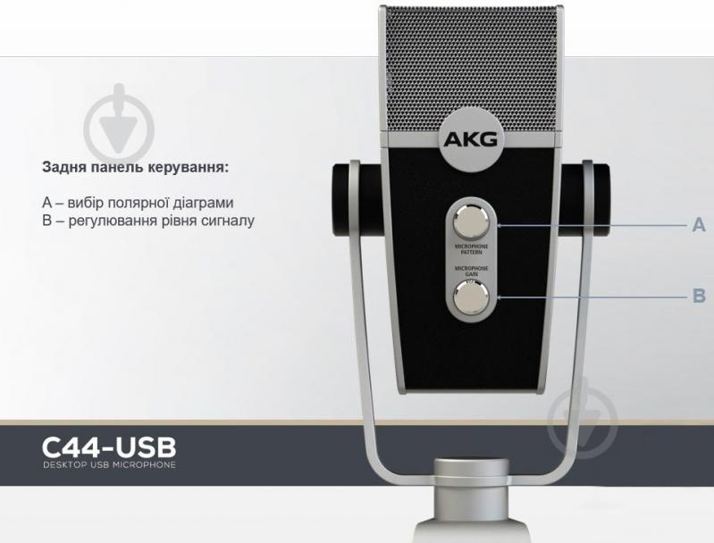 Микрофон AKG C44-USB Lyra - фото 7