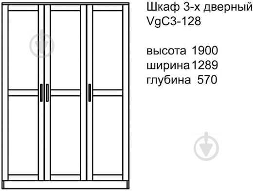 Шафа для одягу Voyage VgC3-128 3-дверна блакитний - фото 3