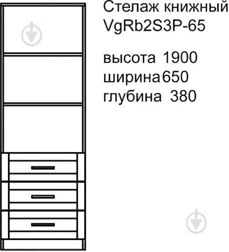 Книжный шкаф Aqua Rodos Voyage VgRb2S3P-65 голубой - фото 3