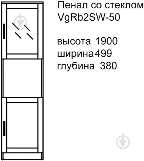 Пенал напольный Voyage VgRb2SW-50 со стеклом голубой - фото 3