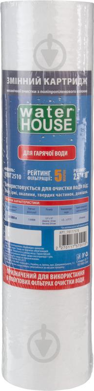 Картридж Water House зі спіненого поліпропілену для гарячої води 2,5х10 5 мкм - фото 1