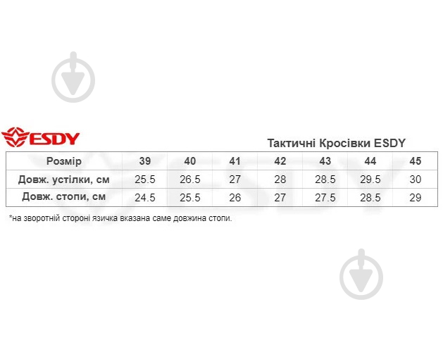 Кроссовки мужские демисезонные ESDY тактические SK-12 р.39 черные - фото 8