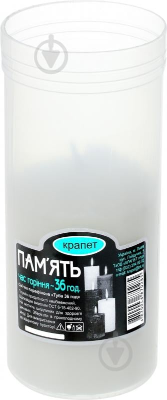 Лампада Память 36 часов - фото 1