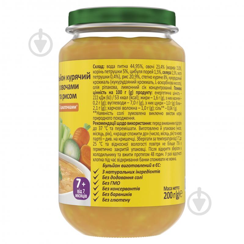 Бульон куриный Milupa с овощами и рисом 200 г - фото 2