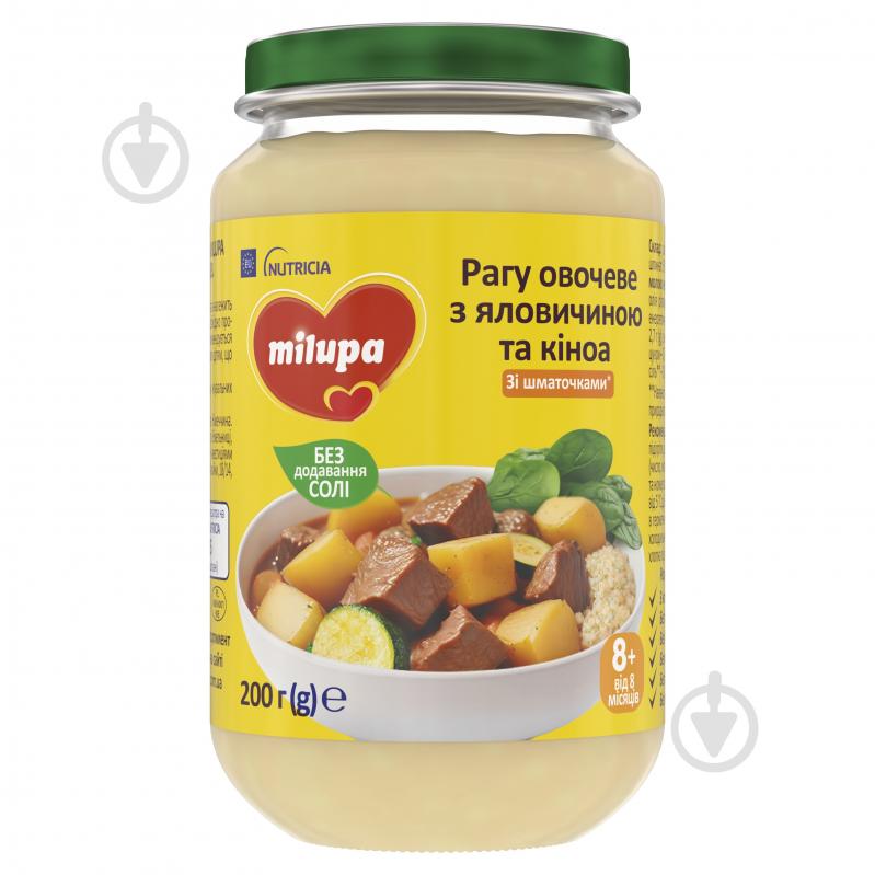 Рагу овощное Milupa для детей от 8 мес с говядиной и киноа 200 г - фото 1