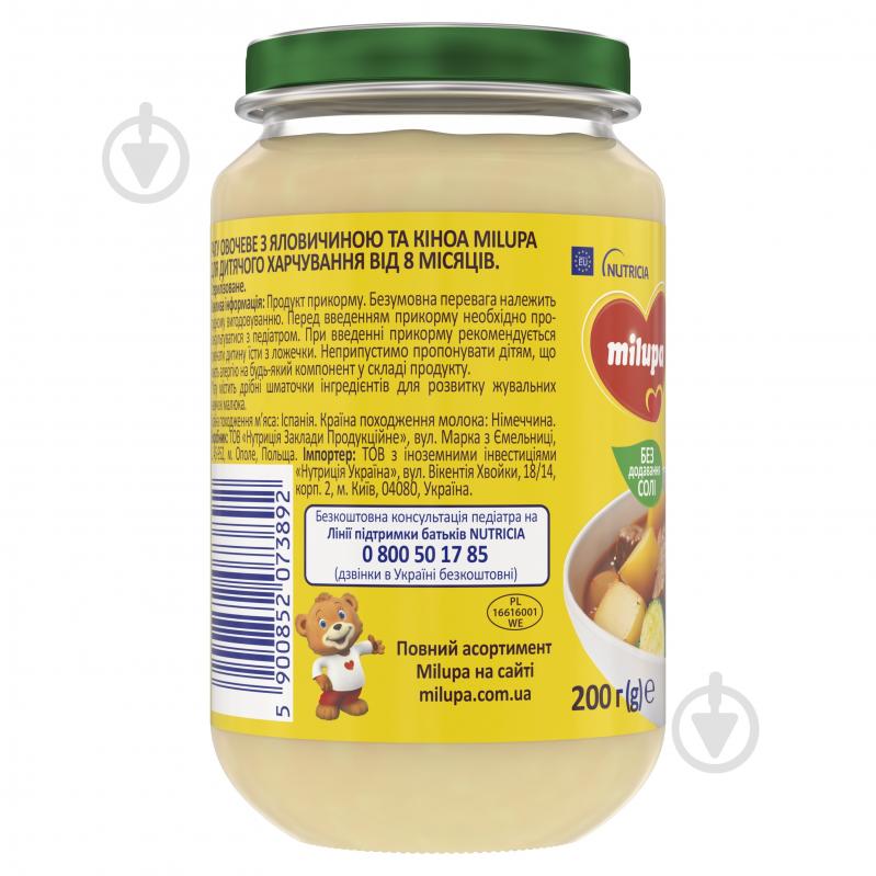 Рагу овощное Milupa для детей от 8 мес с говядиной и киноа 200 г - фото 2