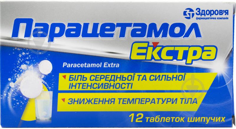 ᐉ Парацетамол Экстра 12 шт. таблетки • Купить в е,  • Лучшая .