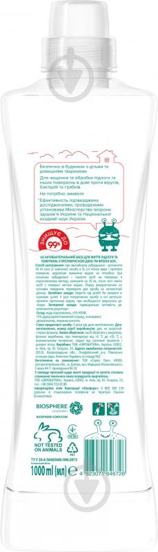 Засіб для миття підлоги Фрекен Бок Antibac + Antivirus 1 л - фото 2