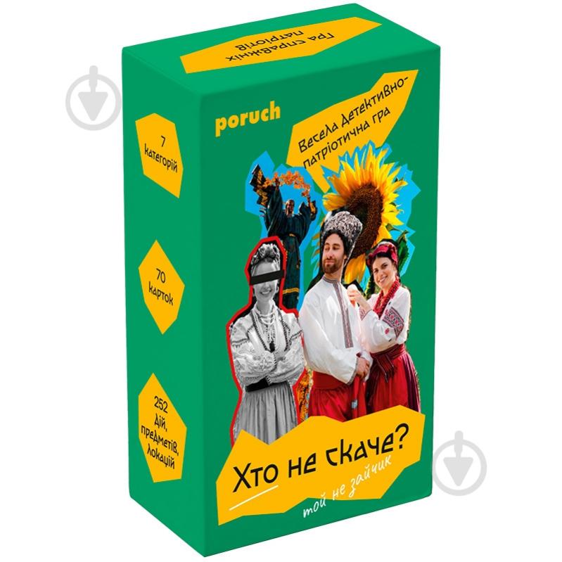 Игра настольная Poruch «Кто не прыгает?» - фото 1 Игра настольная Poruch «Кто не прыгает?» - фото 1