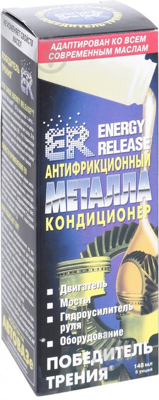 Кондиціонер металу Hi-Gear ER5(P001RU) 148 мл - фото 3