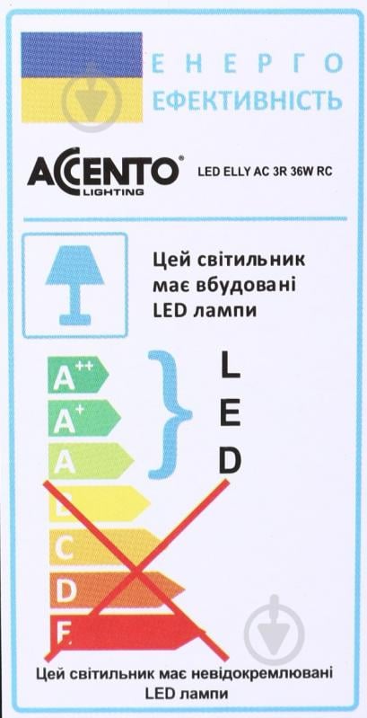 Люстра светодиодная Accento lighting ELLY 3x12 Вт белый - фото 8