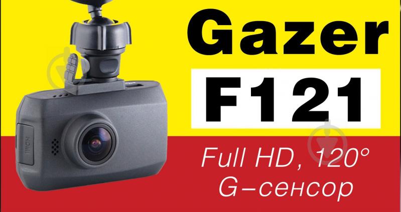 Відеореєстратор Gazer  F121 - фото 5