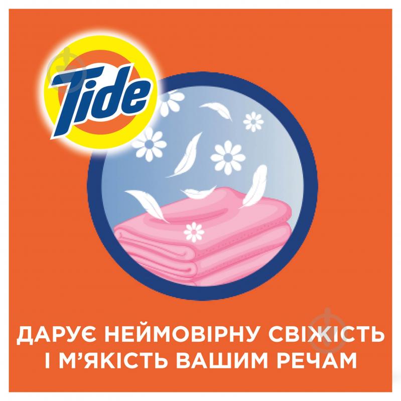 Гель для машинного та ручного прання Tide Color 2,47 л - фото 2 Гель для машинного та ручного прання Tide Color 2,47 л - фото 2