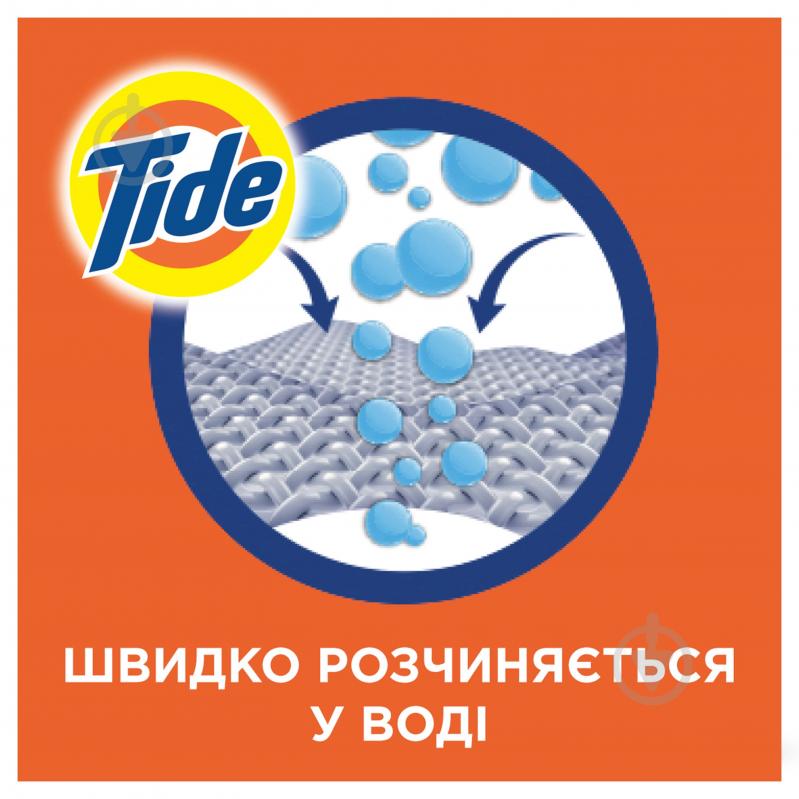 Гель для машинного та ручного прання Tide Color 2,47 л - фото 3 Гель для машинного та ручного прання Tide Color 2,47 л - фото 3