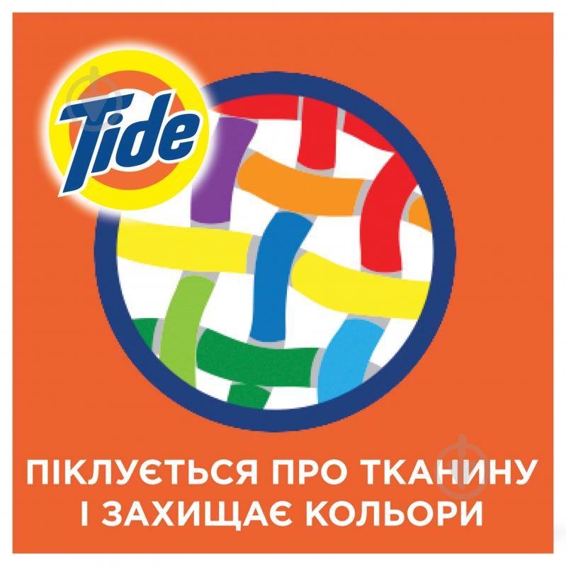 Гель для машинного та ручного прання Tide Color 2,47 л - фото 4 Гель для машинного та ручного прання Tide Color 2,47 л - фото 4